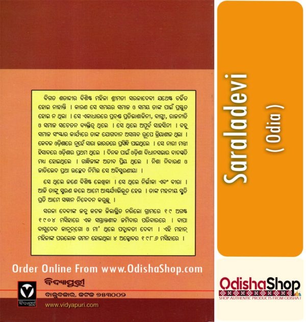 Odia Book Saraladevi From OdishaShop3