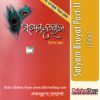 Odia Book Satyam Bruyat Part-II From OdishaShop
