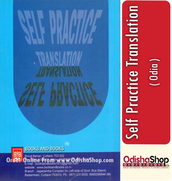 Odia Book Self Practice Translation From OdishaShop3