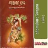 Odia Book Shamukara Swapna From Odisha Shop 1