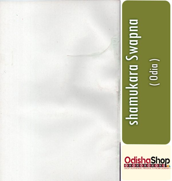 Odia Book Shamukara Swapna From Odisha Shop 3