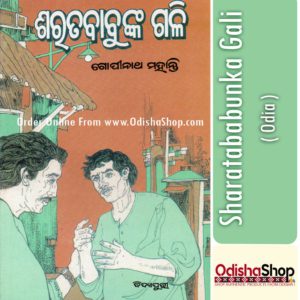 Odia Book Sharatababunka Gali From Odisha Shop 1
