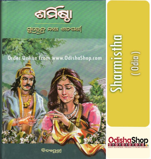 Odia Book SharmisthaFrom Odisha Shop 1
