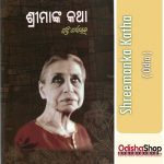 Odia Book Shreemanka Katha From Odisha Shop 2