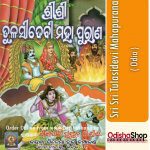 Odia Book Sri Sri Tulasidevi Mahapurana From OdishaShop