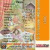 Odia Book Sri Sri Tulasidevi Mahapurana From OdishaShop3