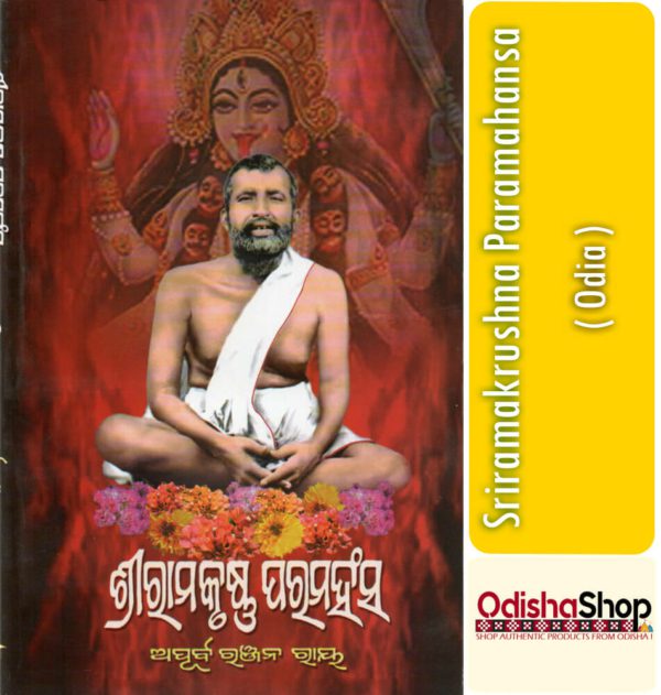Odia Book Sriramakrushna Paramahansa From Odisha Shop 2