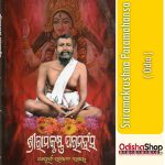 Odia Book Sriramakrushna Paramahansa From Odisha Shop 2