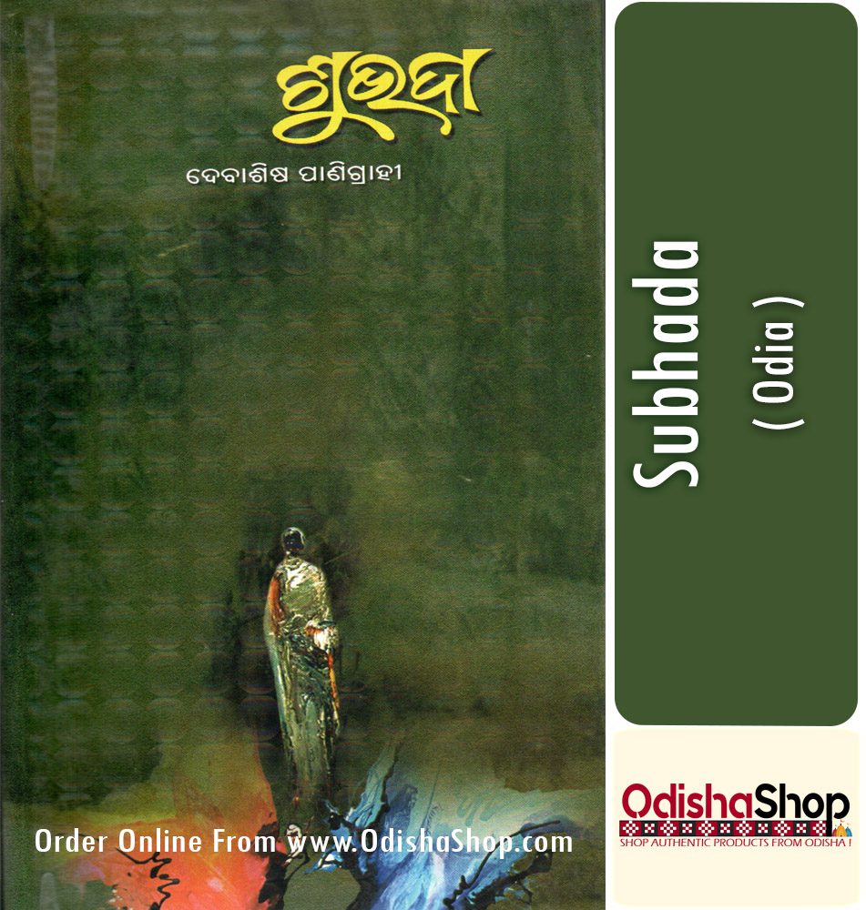 Odia Book Subhada From OdishaShop