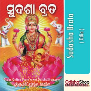 Odia Book Sudasha Brata From OdishaShop