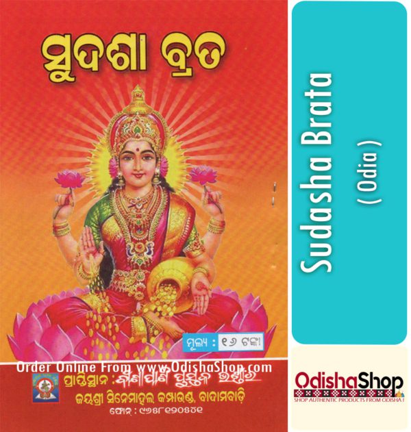Odia Book Sudasha Brata From OdishaShop3