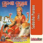 Odia Book Sudasha Purana From OdishaShop