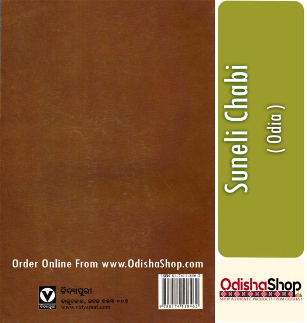 Odia Book Suneli Chabi From OdishaShop3