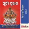 Odia Book Surjya Purana From OdishaShop3