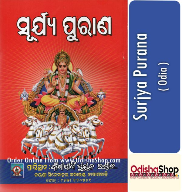 Odia Book Surjya Purana From OdishaShop3