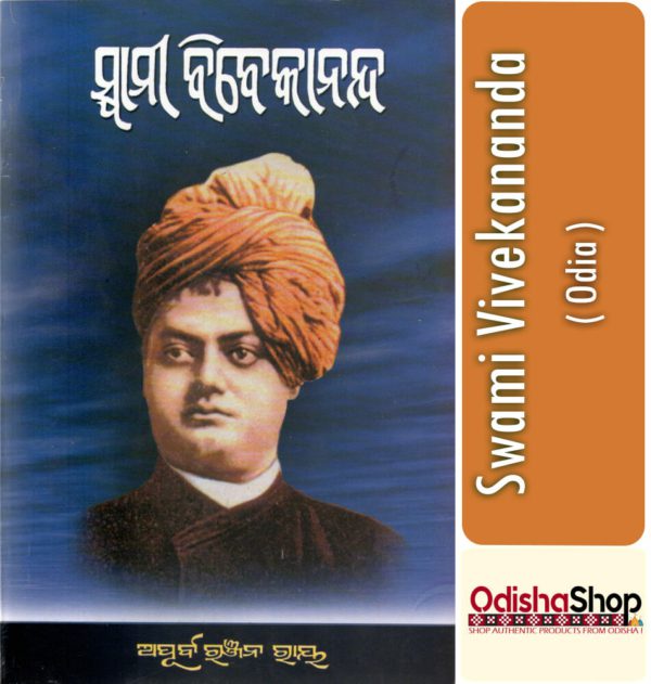 Odia Book Swami Vivekananda From Odisha Shop 2
