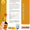 Odia Book Sweekarara Jadu From OdishaShop3