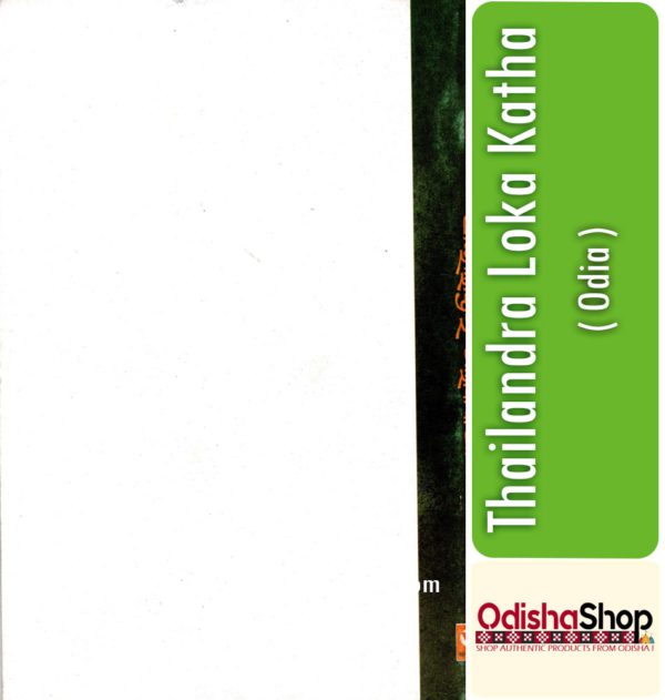 Odia Book Thailandra Loka Katha From OdishaShop3