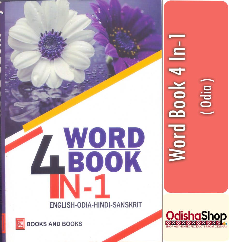 Odia Book Word Book 4 In- 1 From Odisha Shop 1