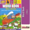 Odia Book Word Book From Odisha Shop 1