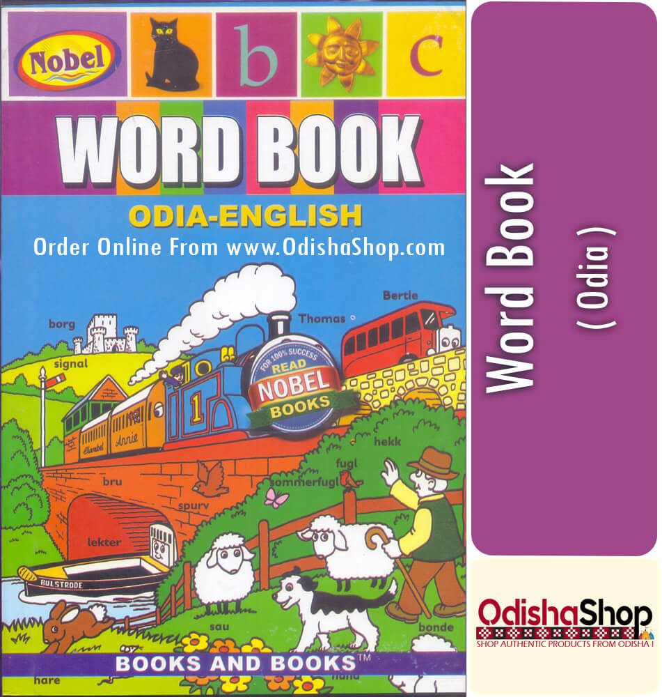 Odia Book Word Book From Odisha Shop 1