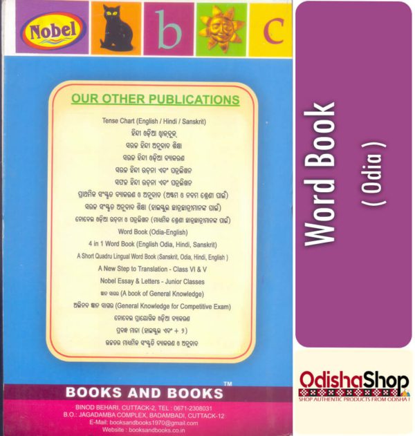 Odia Book Word Book From Odisha Shop 4
