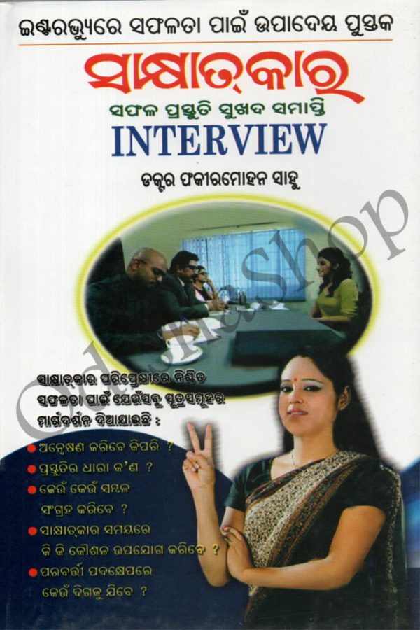 Sakhyatkar Interview