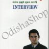 Sakhyatkar Interview8