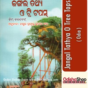 Odia Book Jangal Tathya O Tree Tops From OdishaShop