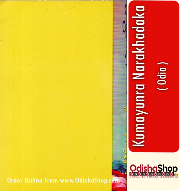 Odia Book Kumayunra Narakhadaka From OdishaShop3