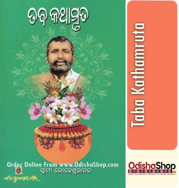 Odia Book Taba Kathamruta From OdishaShop