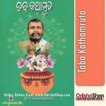 Odia Book Taba Kathamruta From OdishaShop