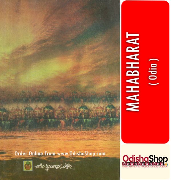 Odia Book MAHABHARAT From OdishaShop3