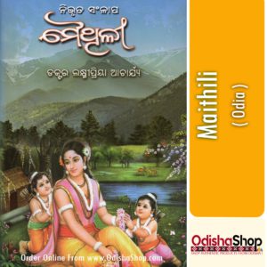 Odia Book Maithili From OdishaShop