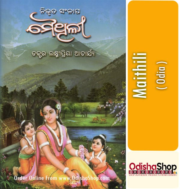 Odia Book Maithili From OdishaShop