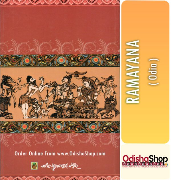 Odia Book RAMAYANA From OdishaShop3