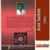Odia Book Arun Sanhita From OdishaShop3