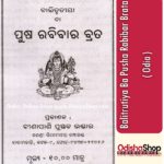 Odia Book Balitrutiya Ba Pusha Rabibar Brata