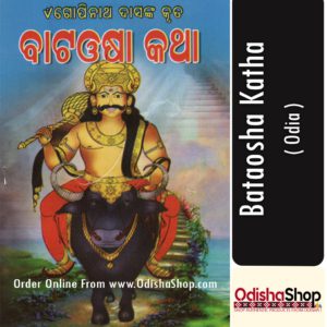 Odia Book Bataosha Katha From OdishaShop