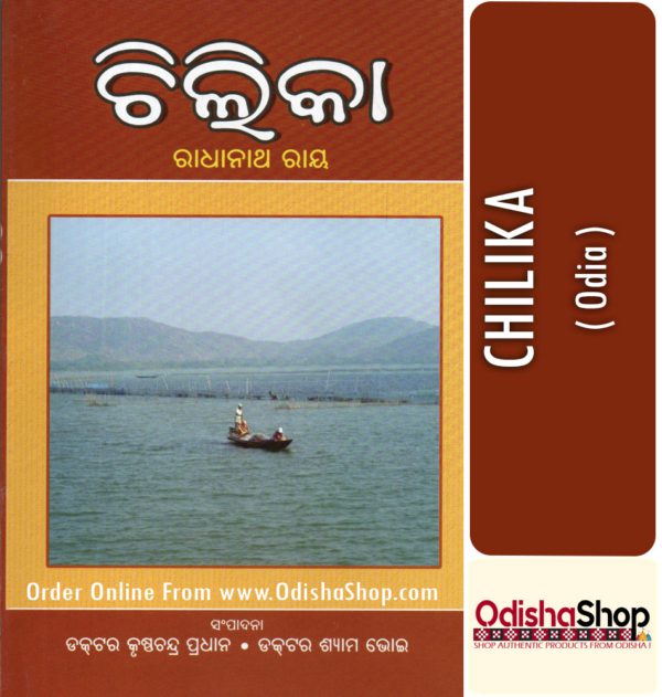 Odia Book CHILIKA From OdishaShop