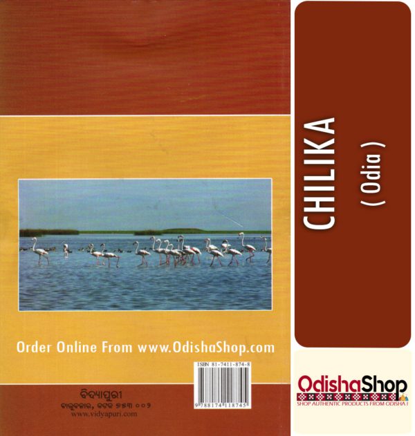 Odia Book CHILIKA From OdishaShop3