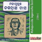 Odia Book Mahapurusha Jagannatha Dash From OdishaShop