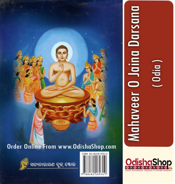 Odia Book Mahaveer O Jaina Darsana From OdishaShop3