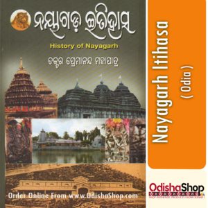 Odia Book Nayagarh Itihasa From OdishaShop