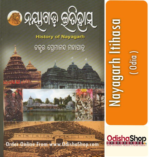 Odia Book Nayagarh Itihasa From OdishaShop