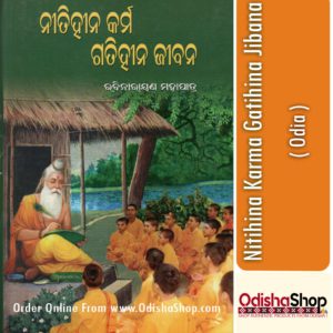 Odia Book Nitihina Karma Gatihina Jibana By Pitabas Rautray From OdishaShop