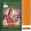 Odia Book Nitihina Karma Gatihina Jibana By Pitabas Rautray From OdishaShop3