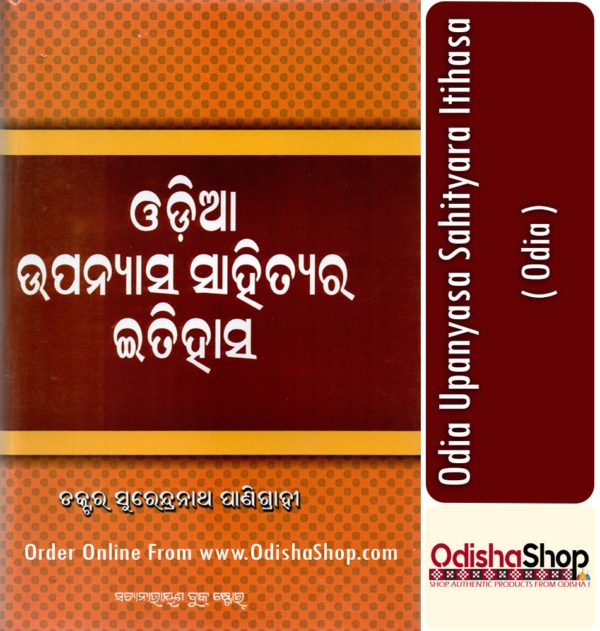 Odia Book Odia Upanyasa Sahityara Itihasa From OdishaShop