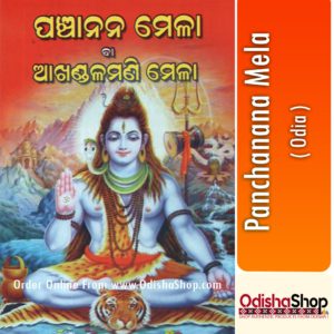 Odia Book Panchanana Mela From OdishaShop