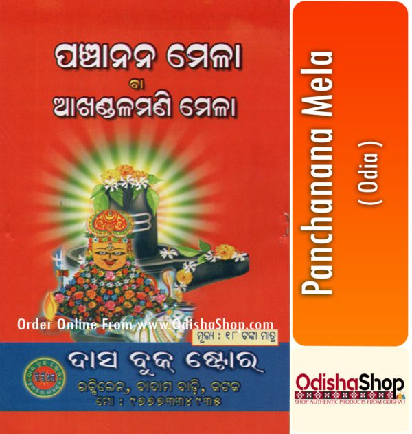 Odia Book Panchanana Mela From OdishaShop3